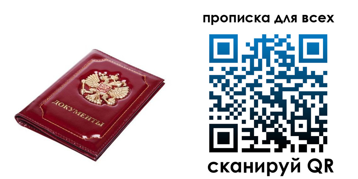 прописка для кредита в Сургуте