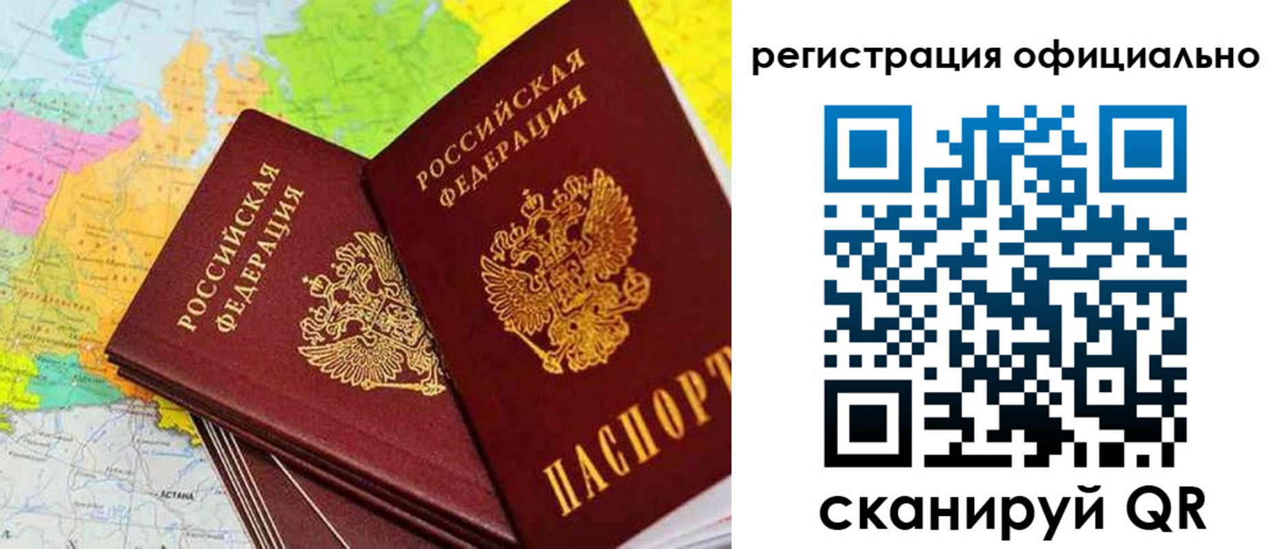 прописка поиск в Сургуте