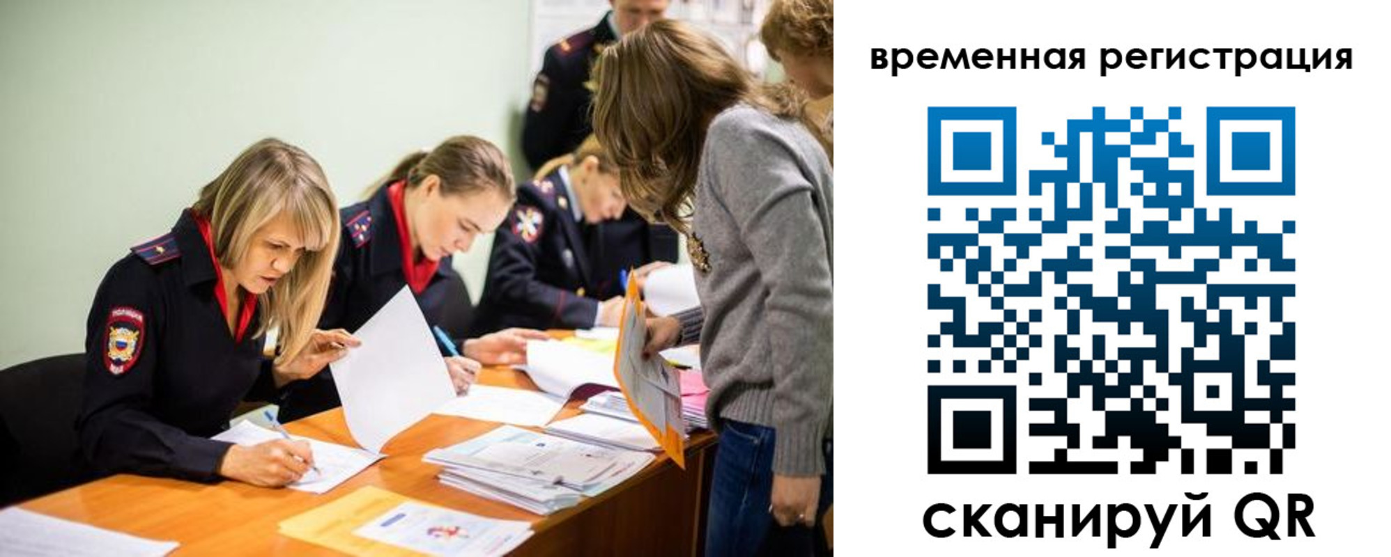 временная регистрация недорого в Сургуте