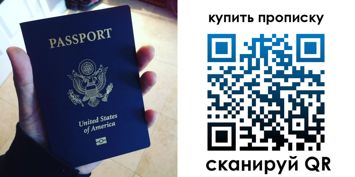 прописка для школы в Сургуте